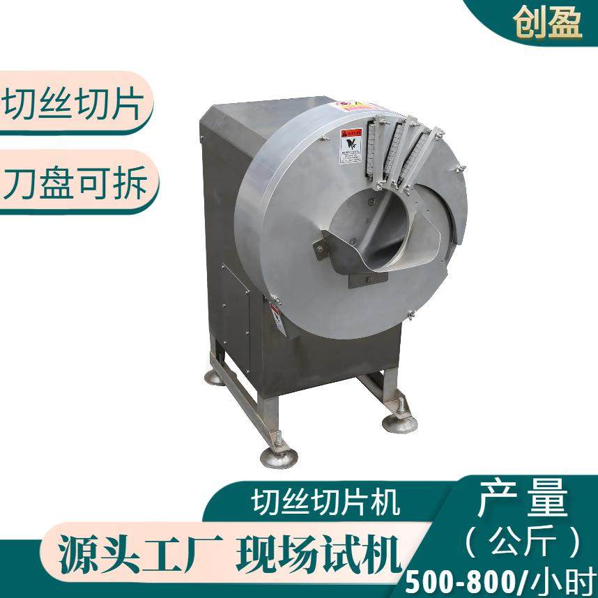 切丝切片机厨房用萝卜土豆切丝机黄瓜蔬菜加工切片机切姜丝姜片机,清洗/食品/商业设备,其他食品加工设备,淘宝优惠券,粉丝福利购,淘宝优惠卷