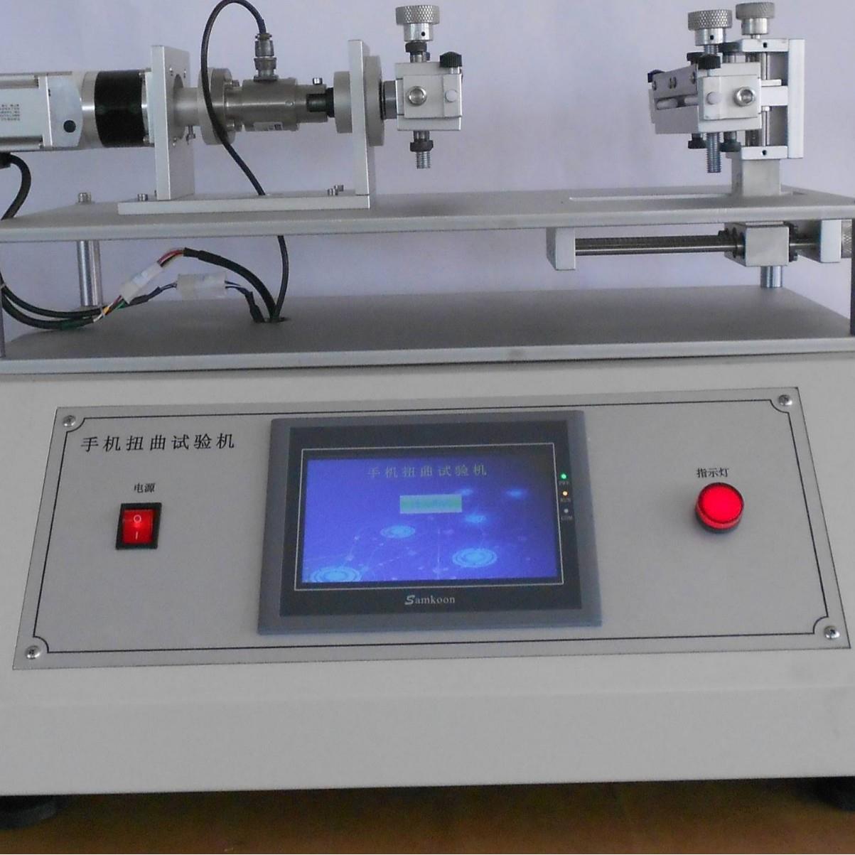 手机扭转寿命试验机扭力机眼镜扭力试验机扭转试验机厂家直供