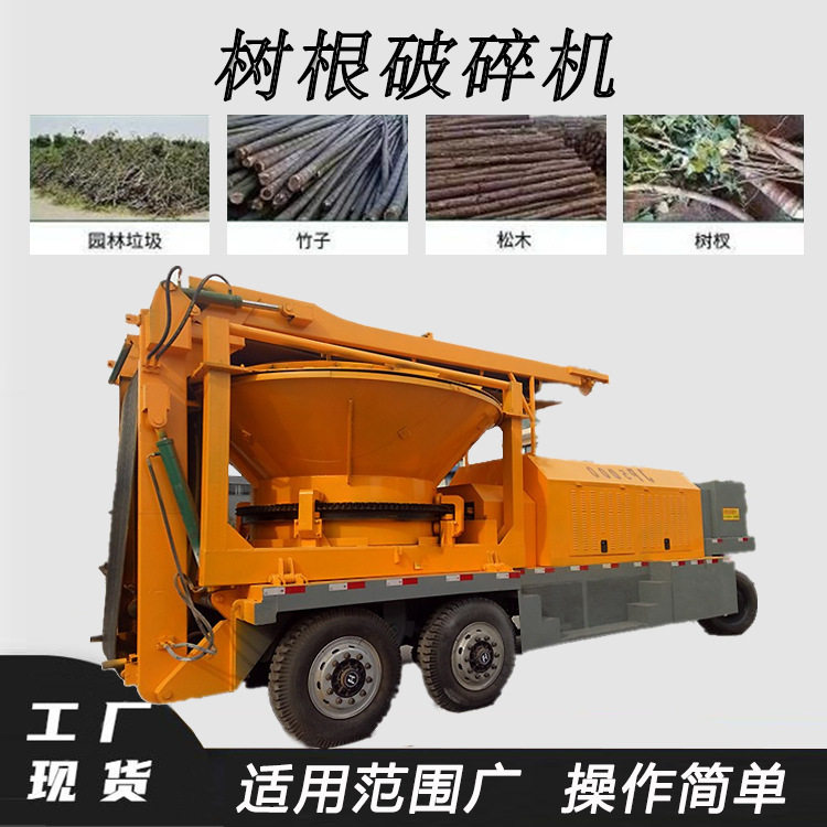 转盘式木桩木墩打碎机硬杂木树根破碎机可移动圆盘树根破