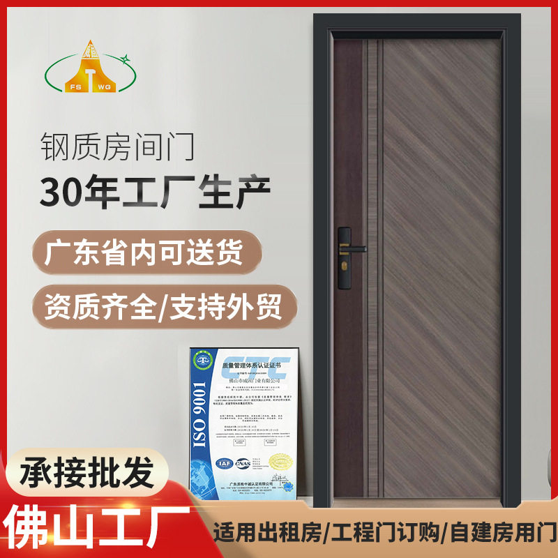 佛山卧室房间门隔音室内门烤漆钢质门外贸工程门跨境房间复合门厂