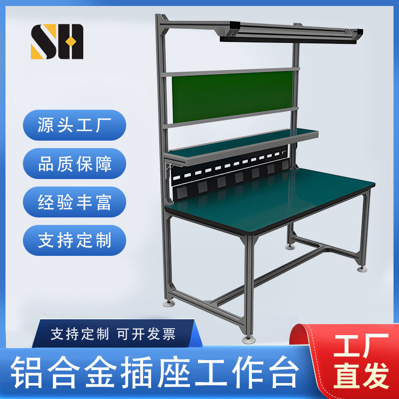 工厂流水线防静电工作台车间生产线带灯接电维修手工装配打包桌子
