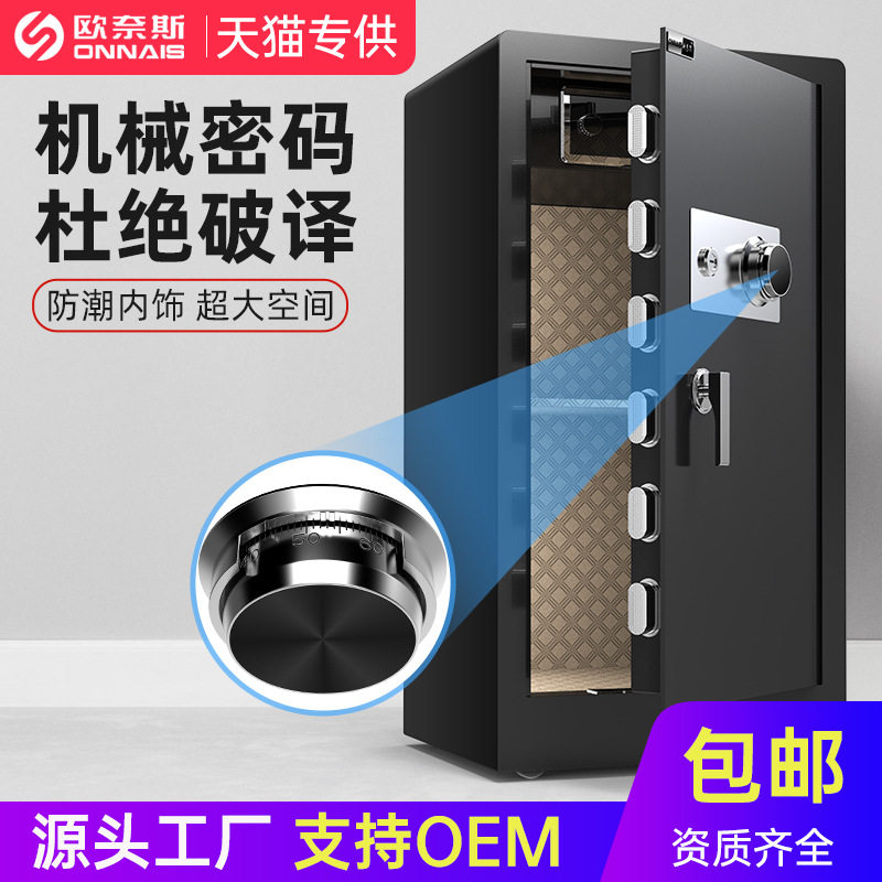 家用保险柜机械锁刻度密码60cm全钢大型防盗保险箱入柜1米保管箱