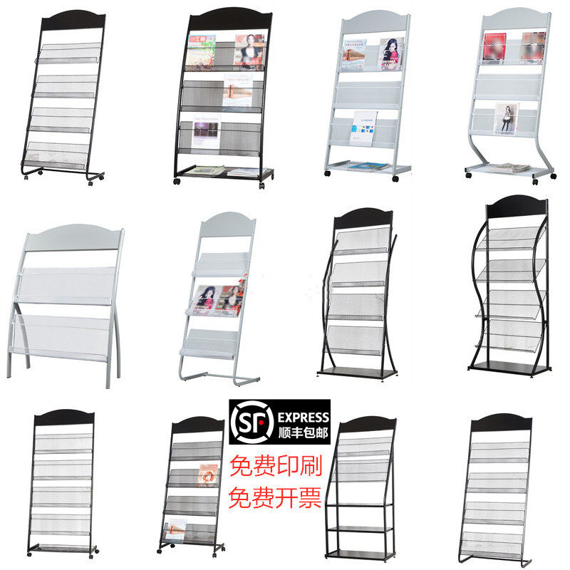 画册报刊收纳架杂志架书报架落地展示架宣传册资料架广告架夹工厂