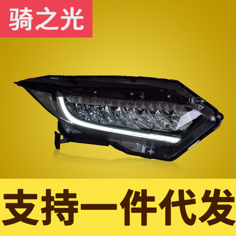专用于本田缤智大灯总成15-20款改装高配LED大灯日行灯流水转向灯