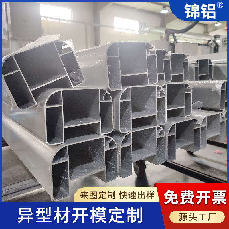 开模订置欧标铝型材框架工业铝合金型材鋁型材铝设备架