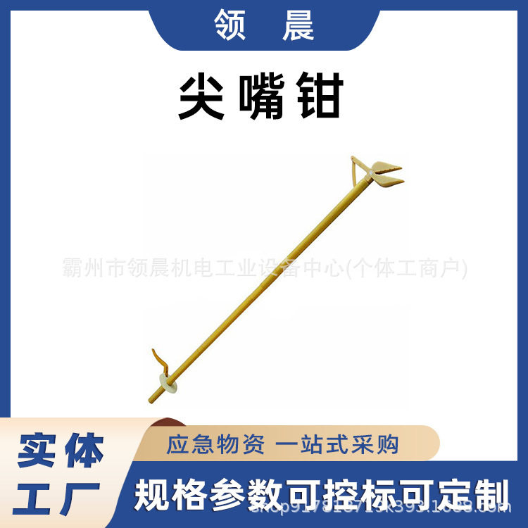 领晨绝缘子绑扎线拆除杆环氧树脂杆绝缘夹钳尖嘴钳操作杆电工夹钳