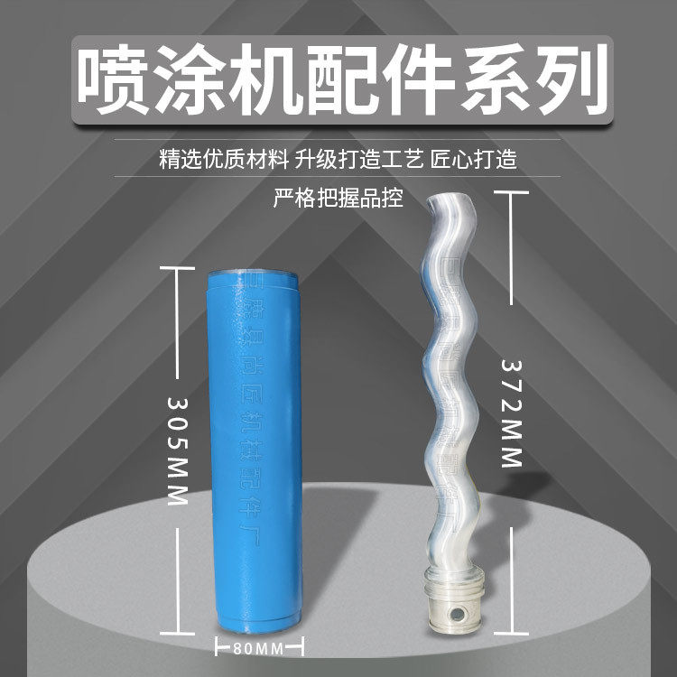 塑胶跑道喷涂机配件定子转子DZ305腻子防水防火涂料颗粒胶套螺杆