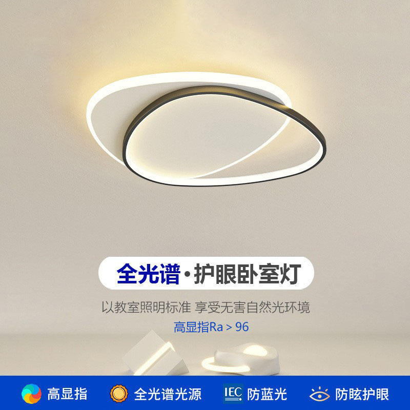 圆形卧室灯简约现代北欧超薄吸顶灯家用艺术书房灯具2026年新款