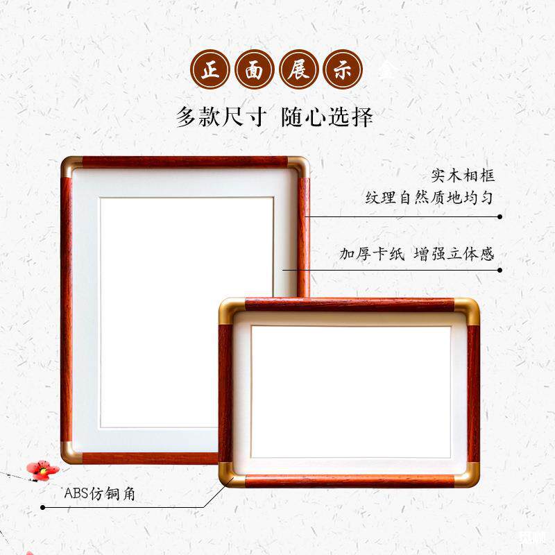 新中式照片装裱相框摆台实木仿铜角卡纸画框国画书法空白6 7 10寸