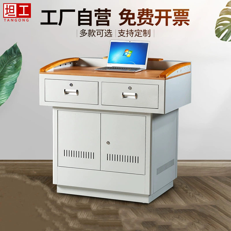 批发讲台学校教师讲桌钢制多功能教室电脑桌老师中控多媒体讲台