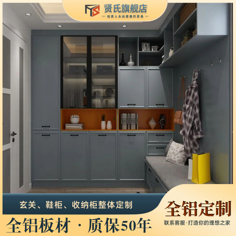 全铝定做玄关鞋柜卧室客厅简约鞋柜门口一体柜全屋定制整体收纳柜