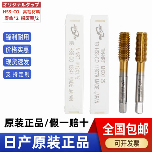 进口JY镀钛挤压丝锥M11X0.5M12M13*1.5M14*1无屑挤压机用丝攻6H
