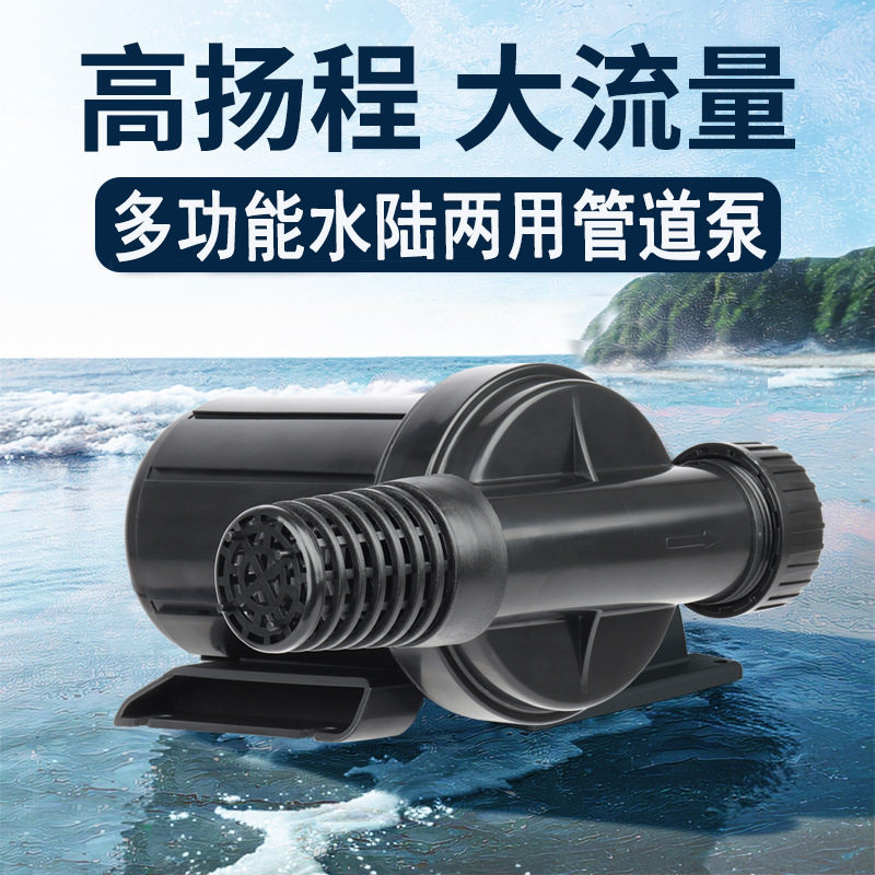 管道泵防干烧抽水泵抽水机静音潜水泵大流量自过滤循环泵池塘鱼缸
