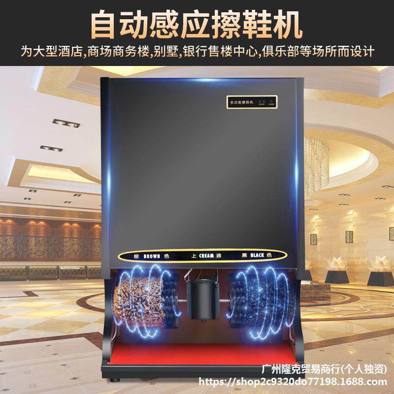 商用自动擦鞋机酒店大堂感应擦鞋器电动鞋刷鞋机搽鞋器宾馆垒德株