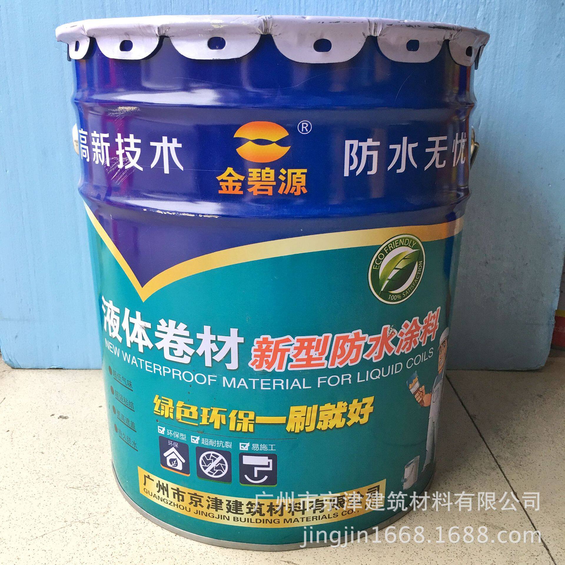 厂价直销液体防水卷材橡胶沥青高弹防水防腐涂料耐老化防水涂料