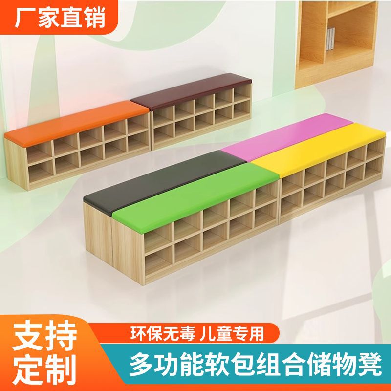 幼儿园早教中心换鞋凳家用门口可坐一体凳舞蹈室鞋柜软包长条凳子