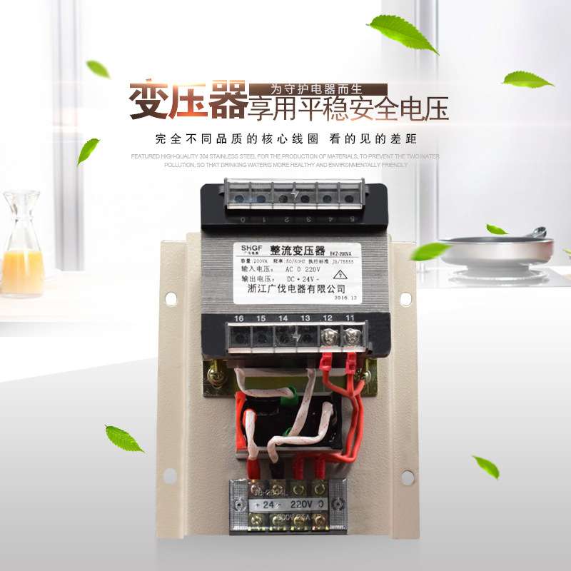 广伐整流变压器AC380V/220V变DC36V24V12V交流转直流BKZ-200VA