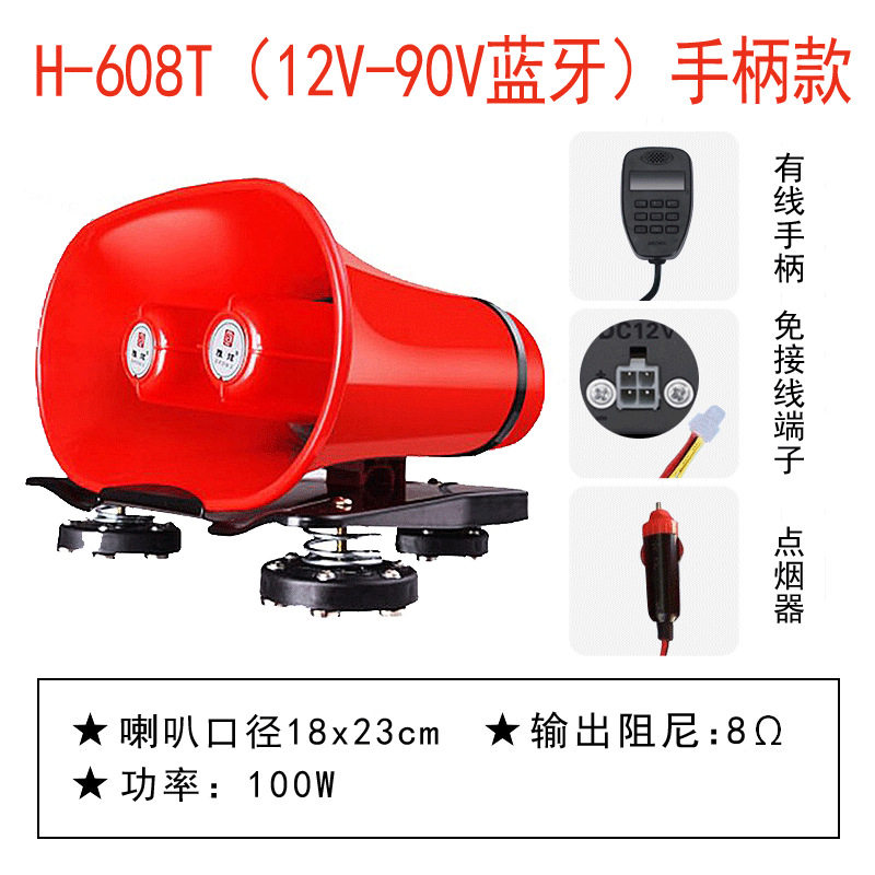 车载扩音器工厂 车顶生意摆摊叫卖录音扬声器 雅炫手柄宣传喇叭