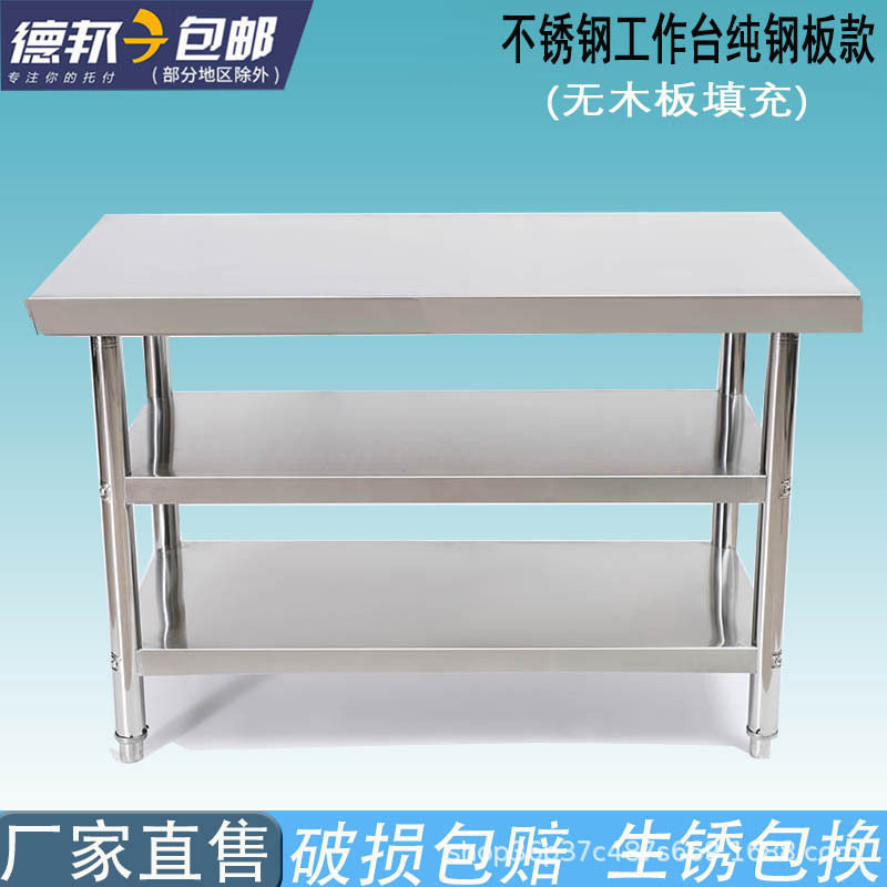 不锈钢工作台双层厨房操作台面灶台饭店切菜打荷台打包装工作桌子