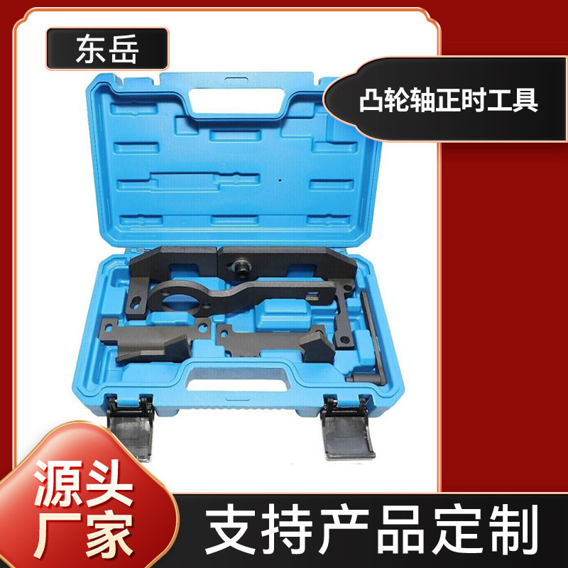 标致雪铁龙发动机凸轮轴 发动机平衡轴正时专用汽修工具