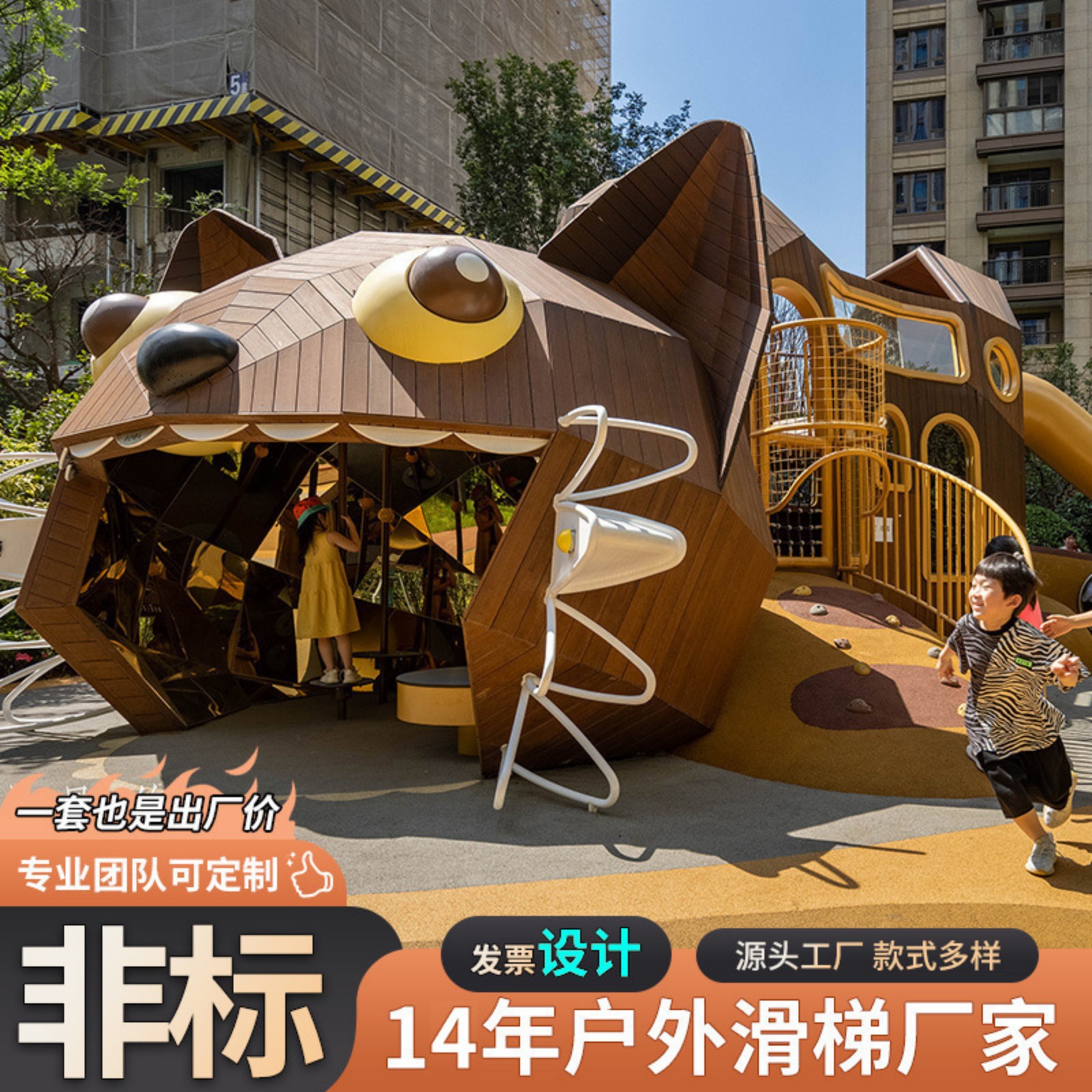 大型不锈钢滑梯定制户外攀爬网儿童游乐场设备景区公园游乐设施