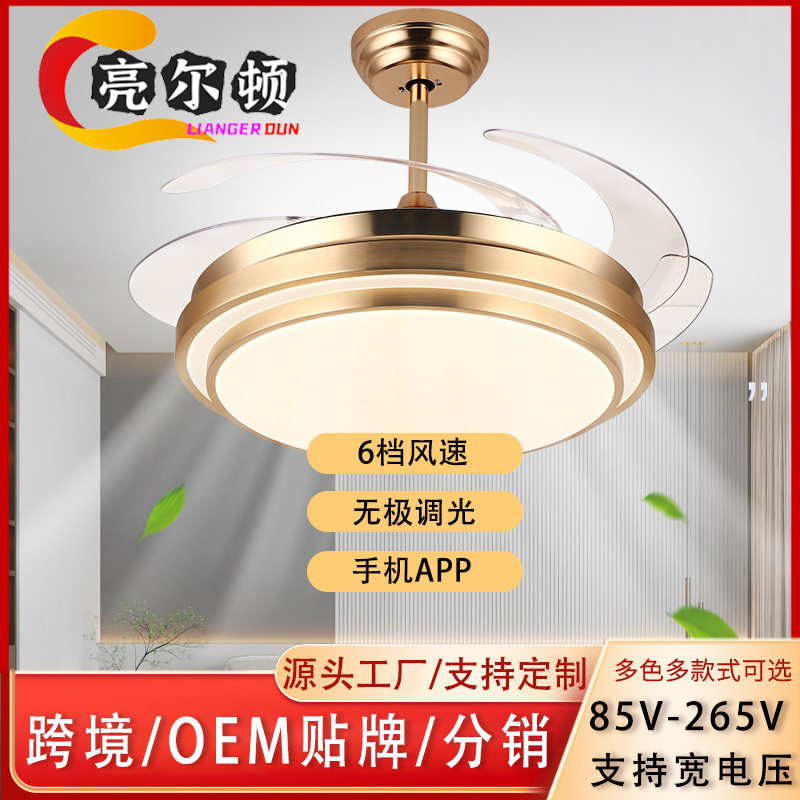 带蓝牙音乐隐形风扇灯变频省电静音家用客厅餐厅大风力52寸吊扇灯