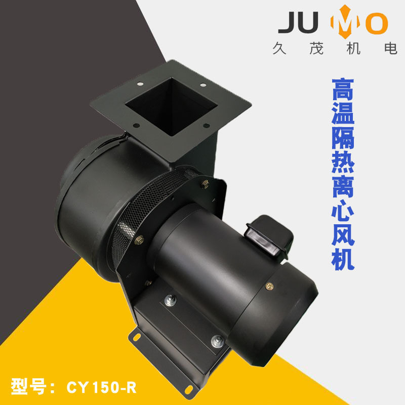厂家批发小型锅炉引风机多翼式高温离心风机低噪音热风循环抽风机图片