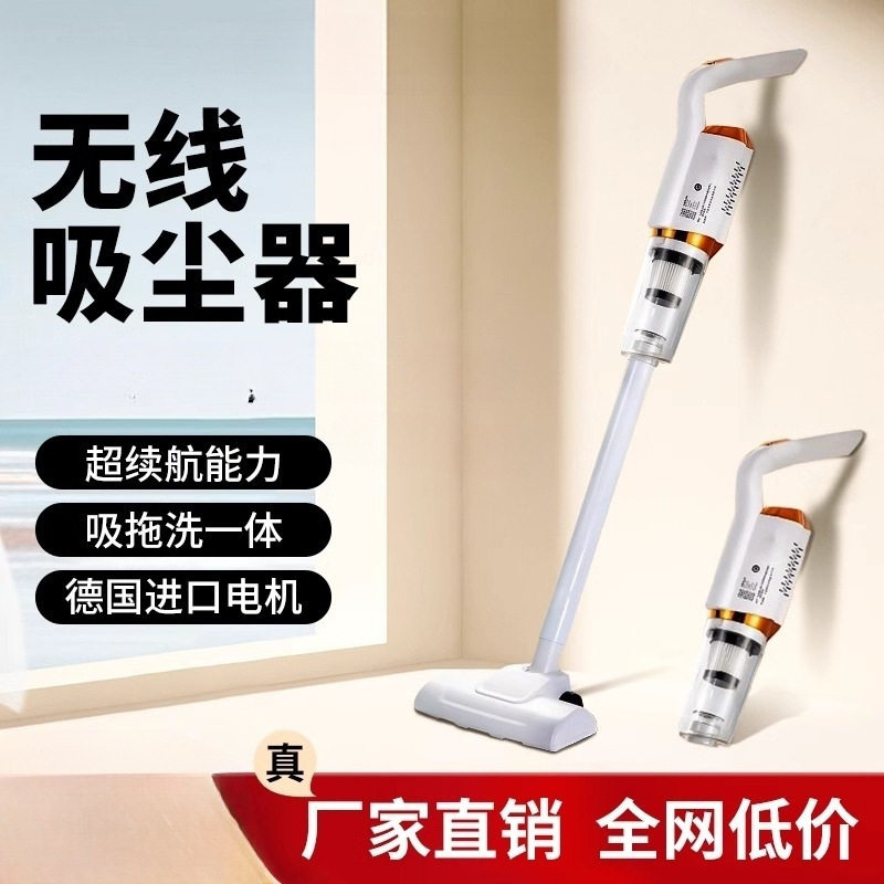 无线吸尘器家用大吸力手持小型吸拖一体猫毛吸尘机家电二合一清洁