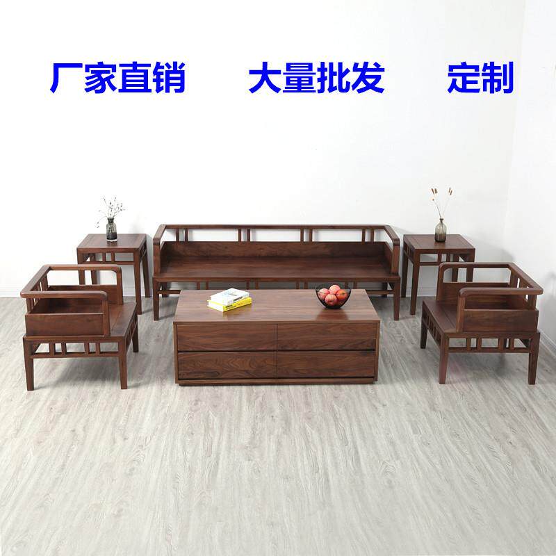 实木白橡木沙发北欧简约现代新中式古典客厅家具黑胡桃木沙发组合