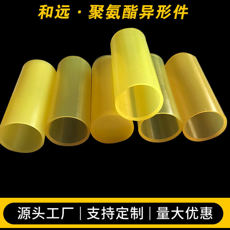 高弹密封减震缓冲彩色聚氨酯套筒优力胶密封pu异形件聚氨酯圆筒