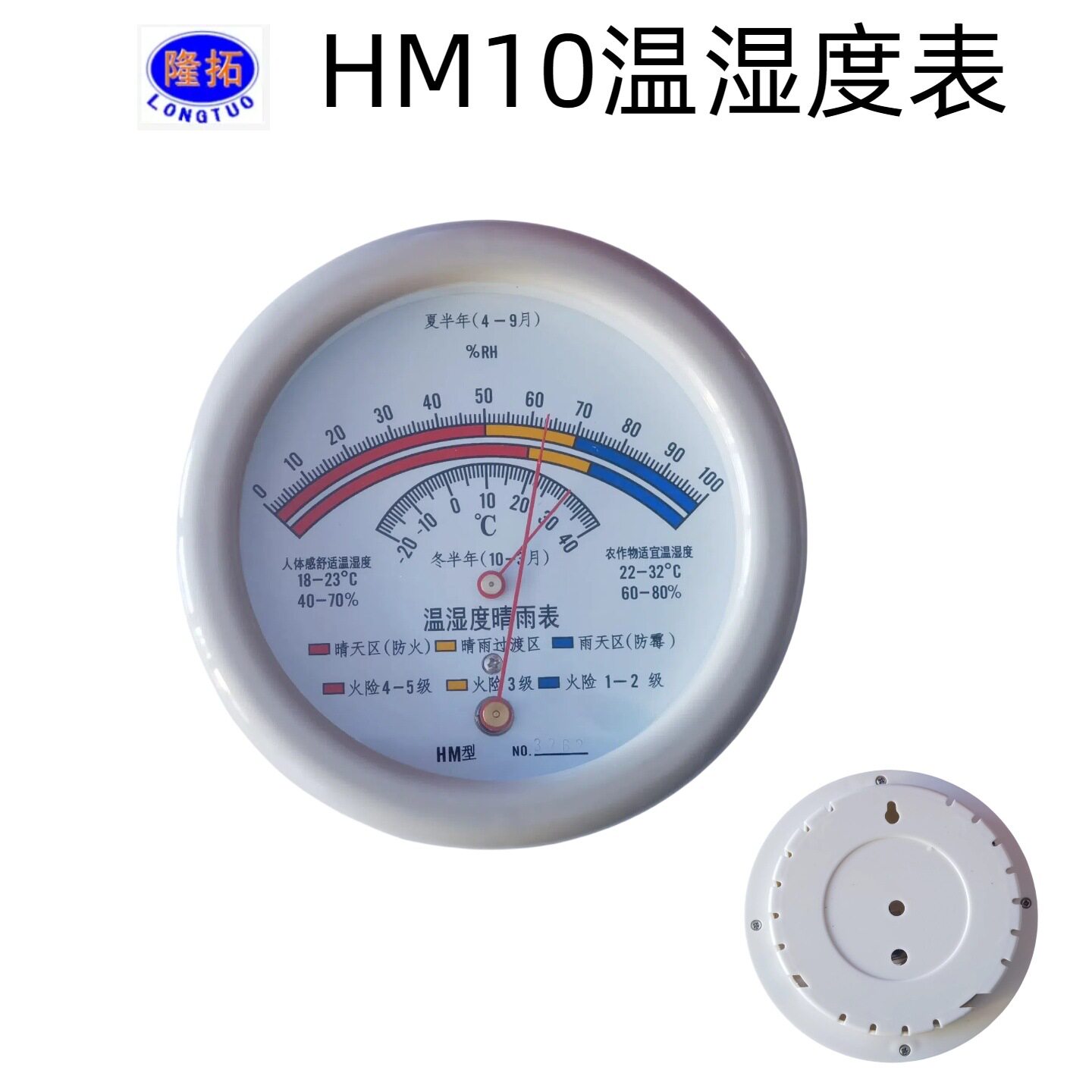HM10毛发温湿度表HM18/20指针式温湿度计WS-1圆盘温湿度表