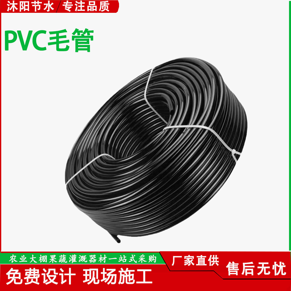 毛管3/54/78/11灌溉软管大棚吊挂果树滴灌微pe管滴灌管节水灌溉