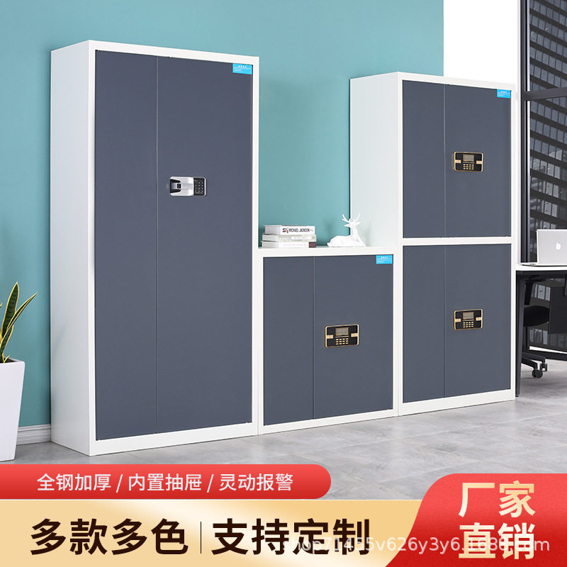电子保密柜密码锁文件柜带锁矮柜资料柜保险柜指纹锁国宝锁档案柜