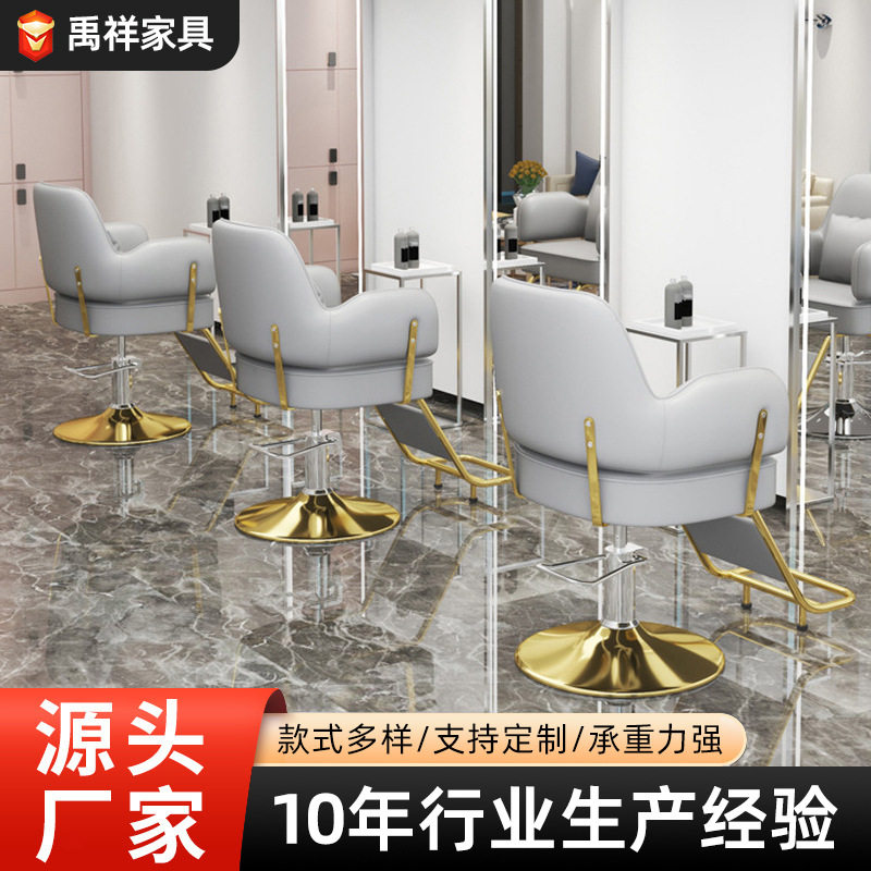 理发店椅子发廊可升降旋转烫染剪发椅厂家美容凳子人体工学理容椅