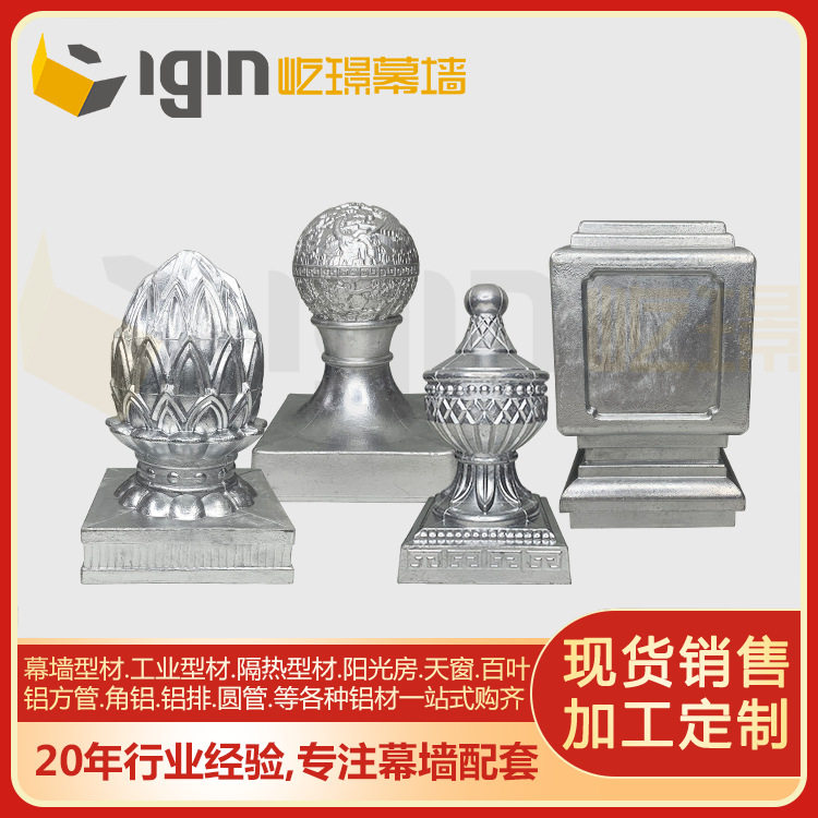 100*100mm铝艺楼梯柱头护栏柱庭院大门配件压合一体圆形方形头柱