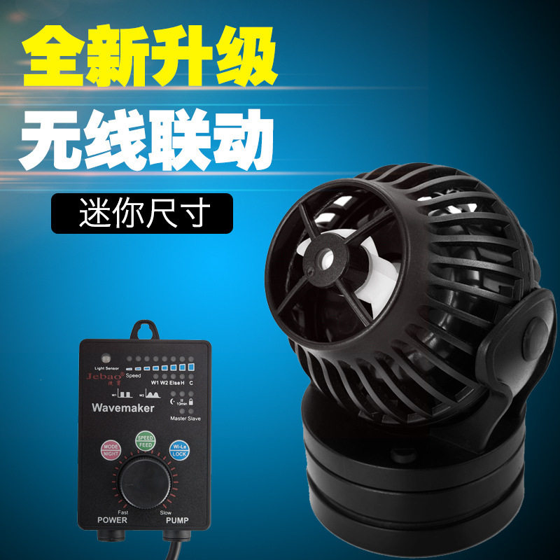 捷宝造流泵Jebao造浪泵OW系列静音循环造浪泵冲浪泵造流泵