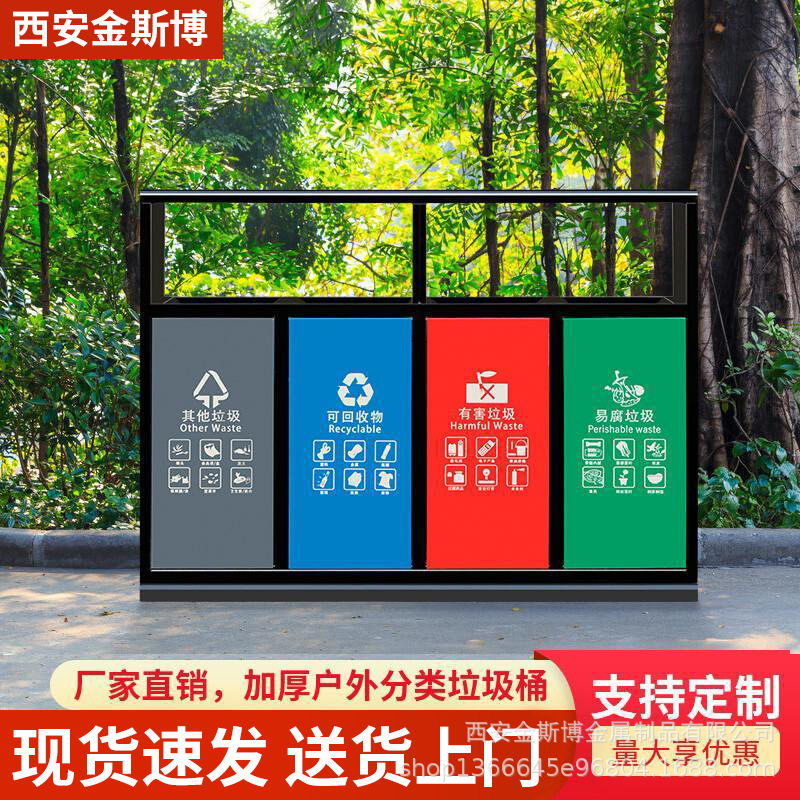 户外垃圾桶四分类不锈钢公共场合三分类室外大号商用果皮箱环卫