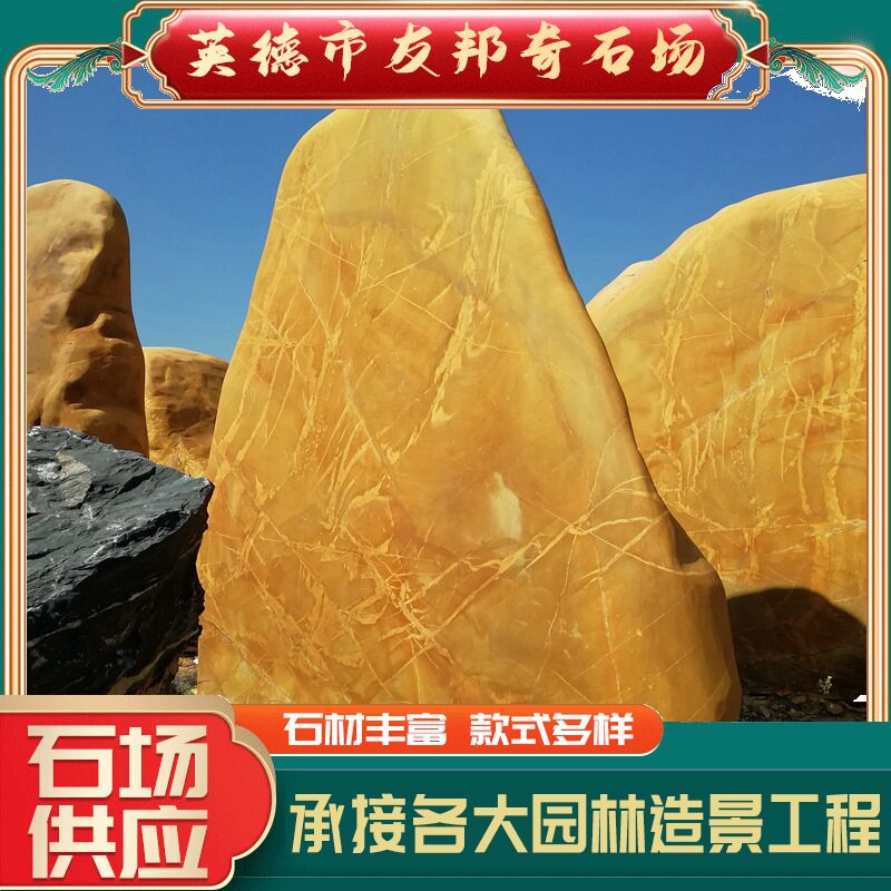 批发英德大型园林景观自然石景观石假山黄腊石驳岸石造景黄蜡石厂