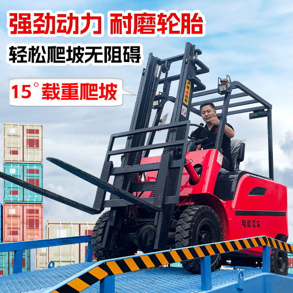 新能源电动叉车1吨1.5吨2吨2.5吨3吨小型四轮座驾式电动叉车