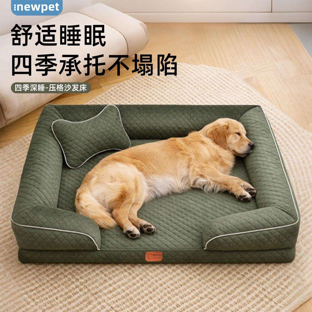 狗狗沙发床四季通用可拆洗狗窝宠物窝中大型犬金毛哈士奇大狗床垫