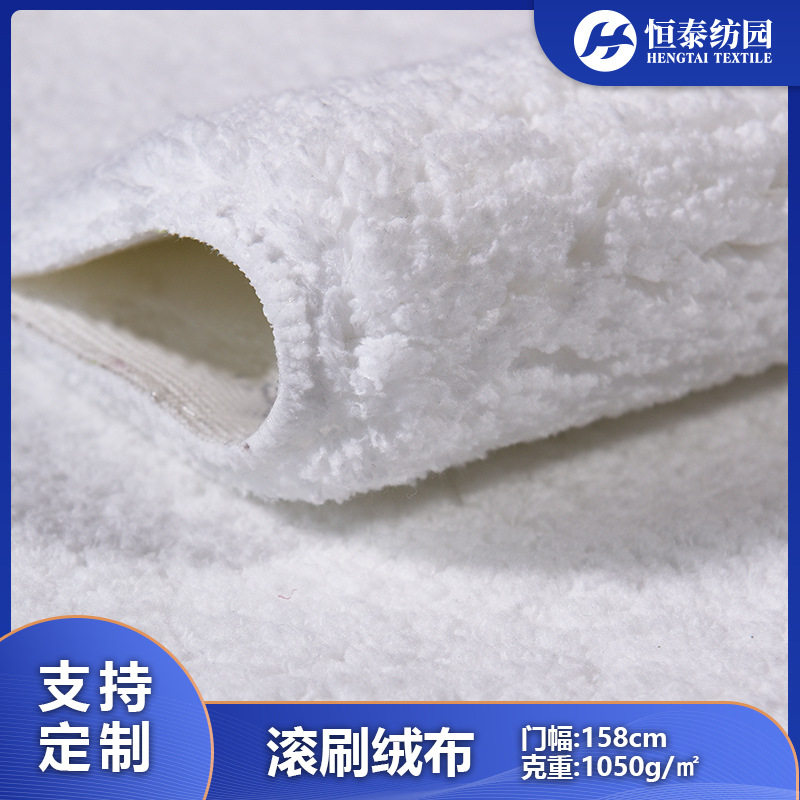 厂家批发纯白色磨毛滚刷绒布细旦涤纶超细纤维刷子布油漆刷面料