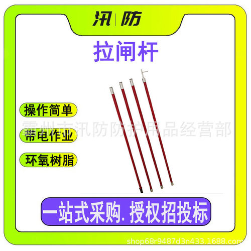 4节4米多功能组合式拉闸杆 玻璃钢接扣令克棒 10KV电工挑线操作杆
