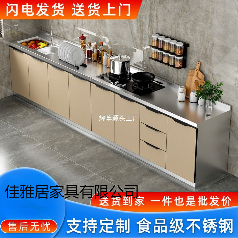 不锈钢橱柜简易灶台水盆多功能一体收纳碗橱组装不锈钢厨房橱柜