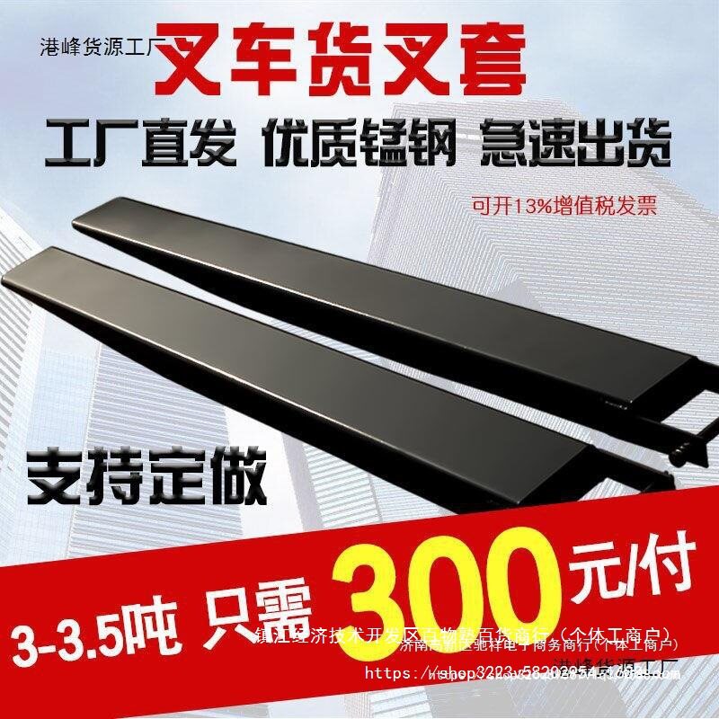 叉车货叉加长套铁鞋叉脚加长臂3吨叉车套插套叉齿脚货叉套其直销