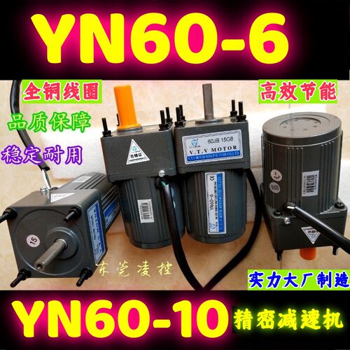 YN60-660JB15G8口罩机电机马达2RK6GN-C2IK6RGN-C精密减速机