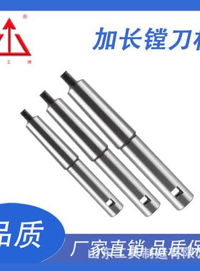 莫式锥柄镗刀杆5号直径20-70总长310410浮动可调节镗刀杆