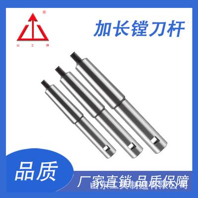 莫式锥柄镗刀杆5号直径20-70总长310410浮动可调节镗刀杆