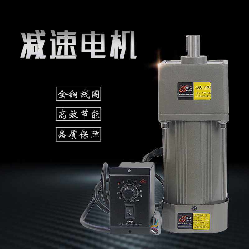齿轮减速电机6W-400W单相220V交流调速电机正反转变速马达调速器