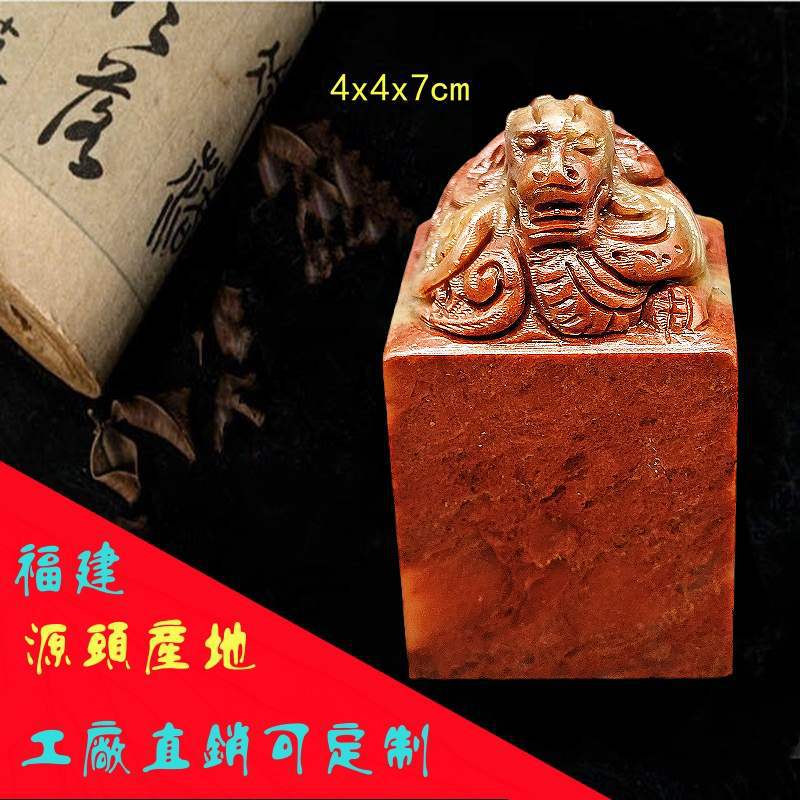 天然寿山石印度红石印章浙江红石篆刻石料玉玺源头产地厂家直销