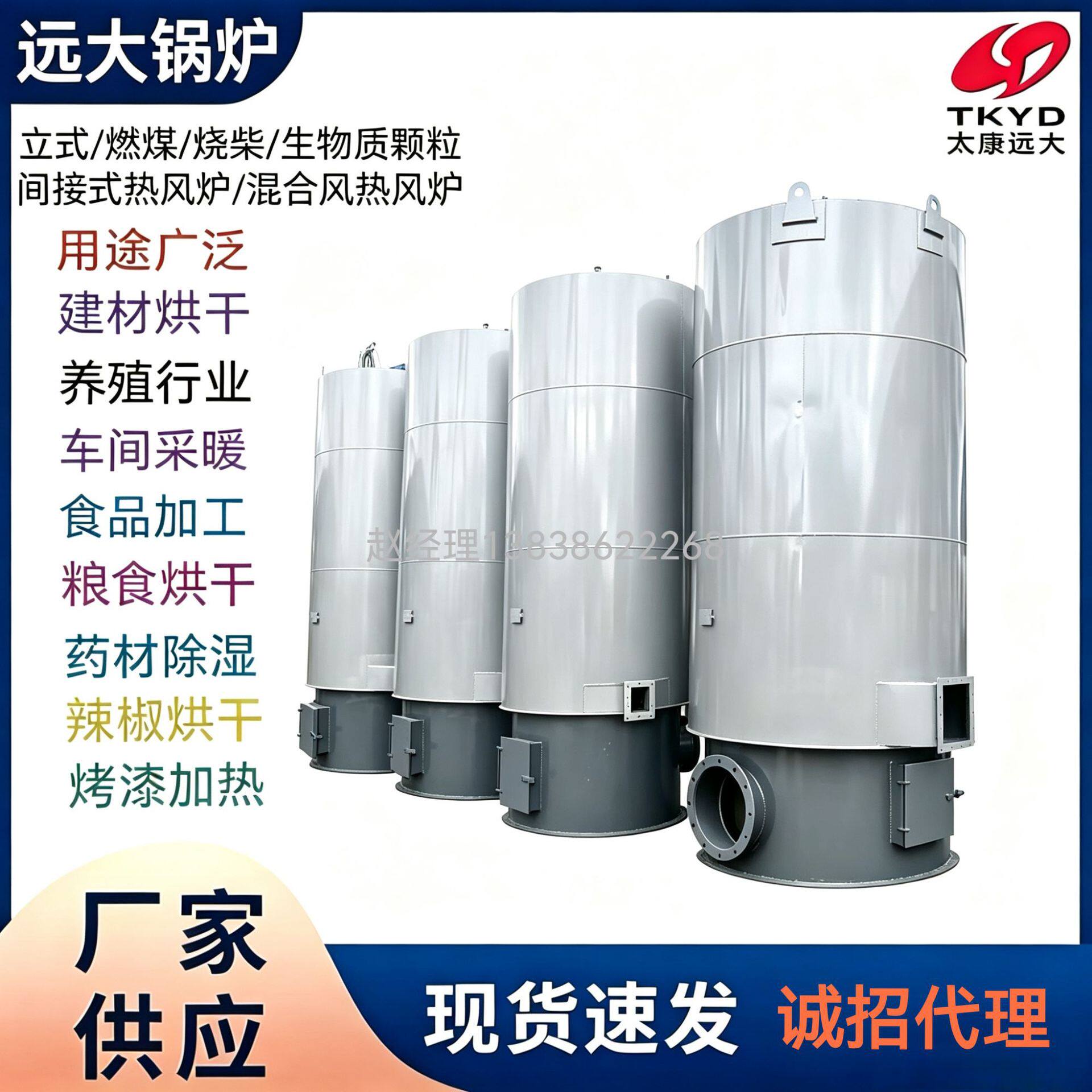 立式燃煤热风炉养殖场育雏恒温鸡舍猪舍取暖炉快速升温热风锅炉